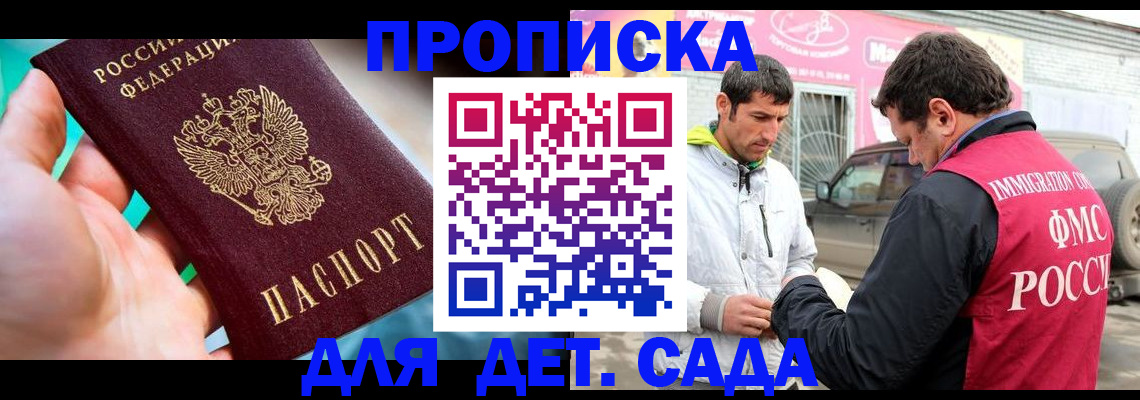 прописка для кредита в Апрелевке