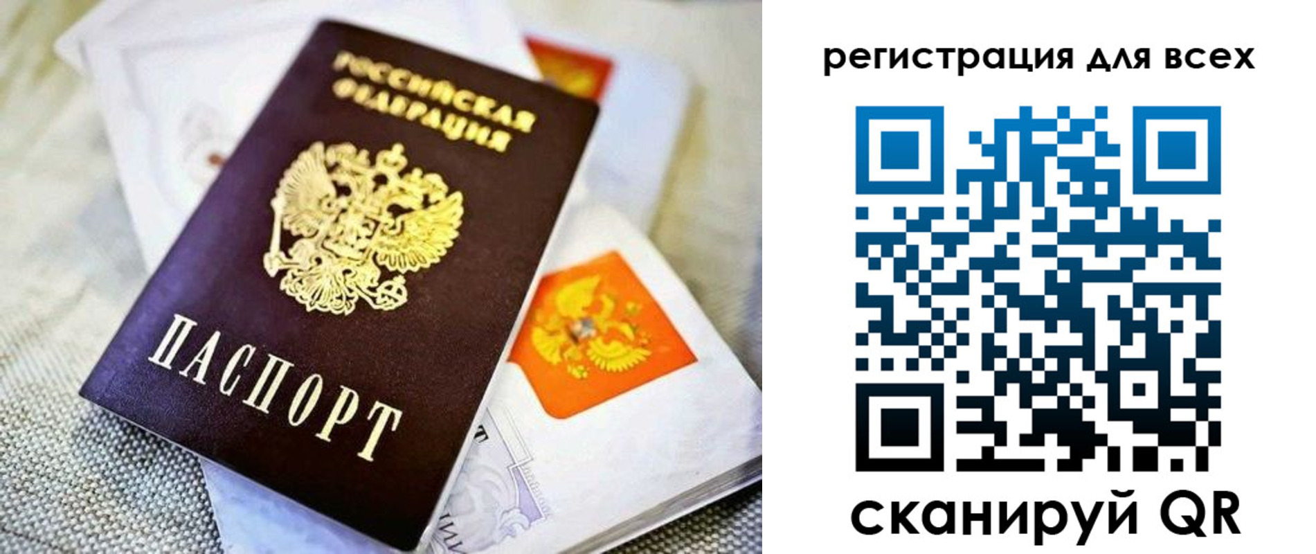 прописка в Апрелевке