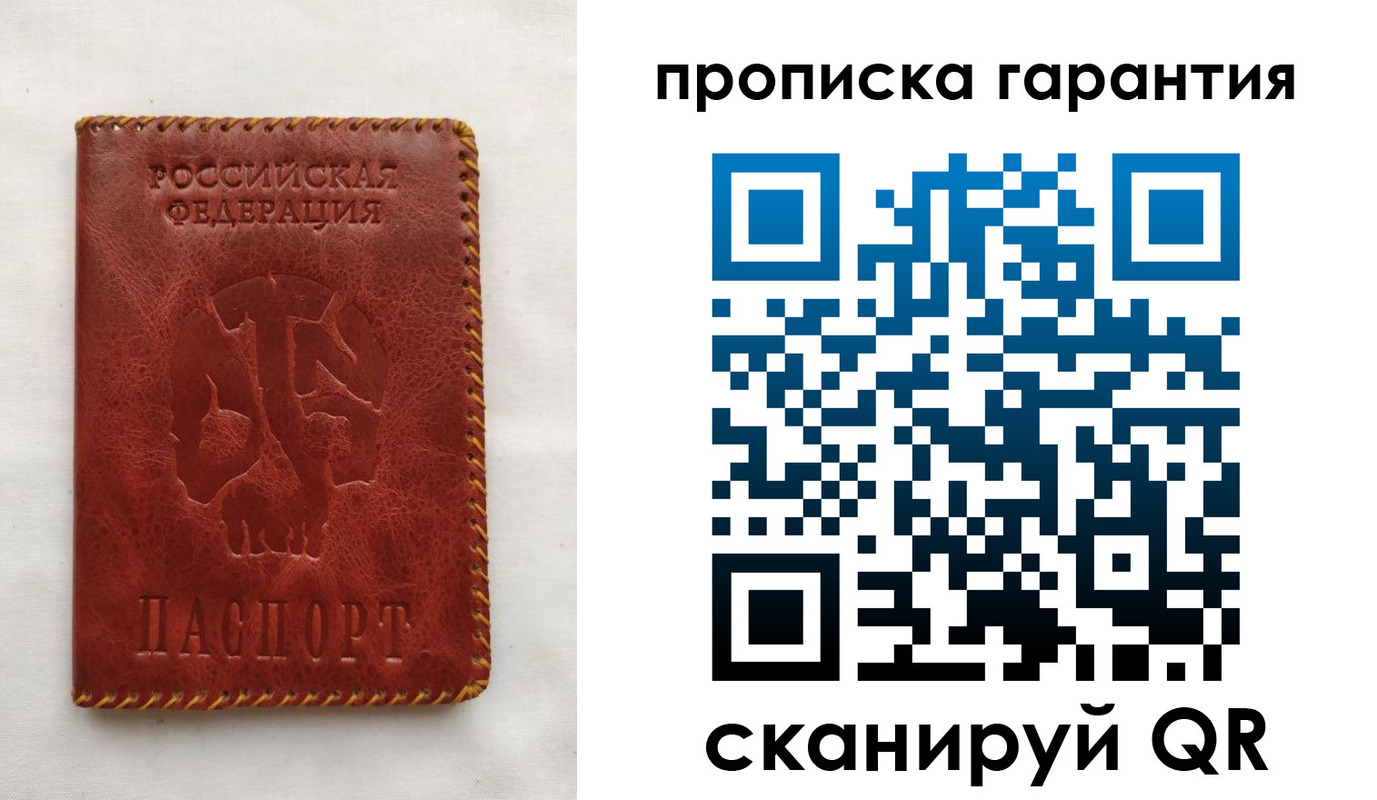 временная регистрация недорого в Апрелевке