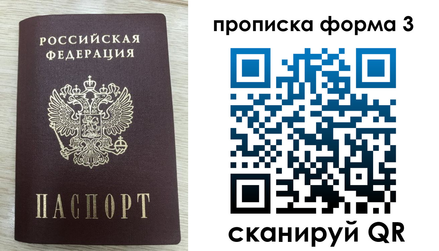 временная регистрация адрес в Апрелевке