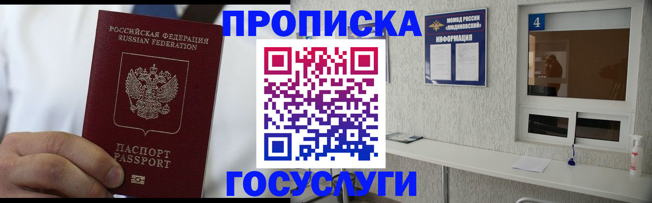 временная регистрация надежно в Апрелевке