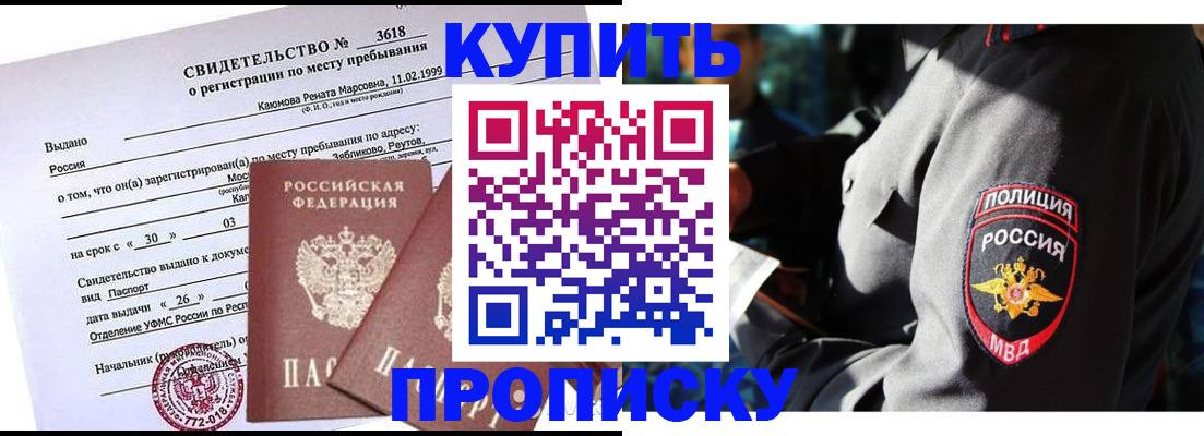 пропишу в квартире в Апрелевке