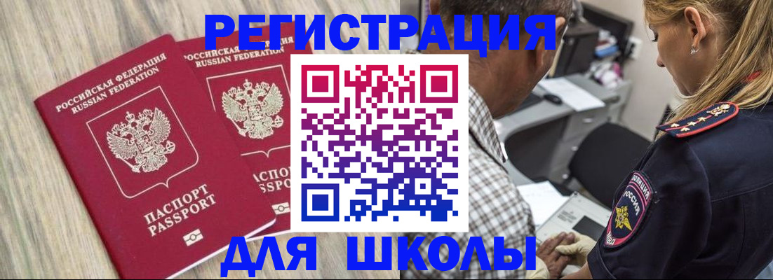 временная регистрация надежно в Апрелевке