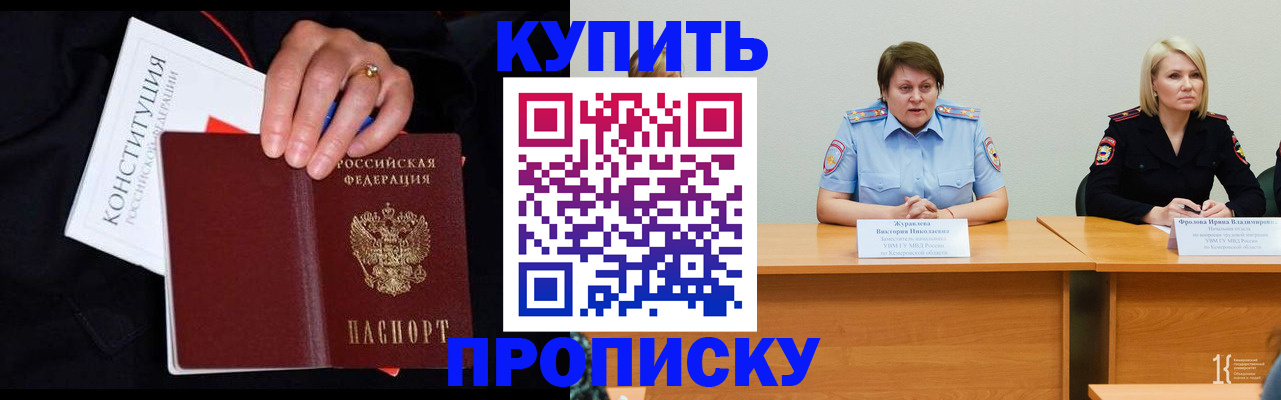 прописка от собственника в Апрелевке