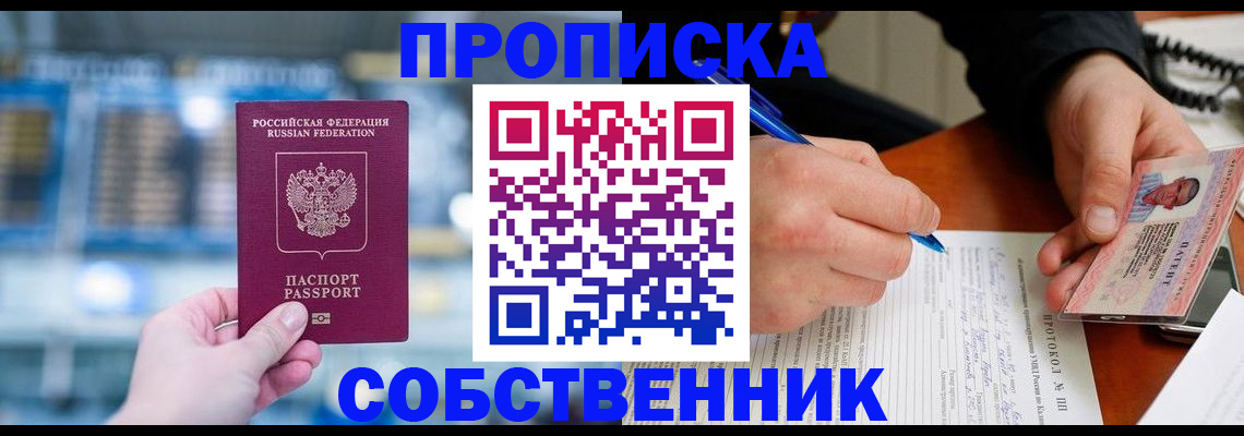 временная регистрация для всех в Апрелевке