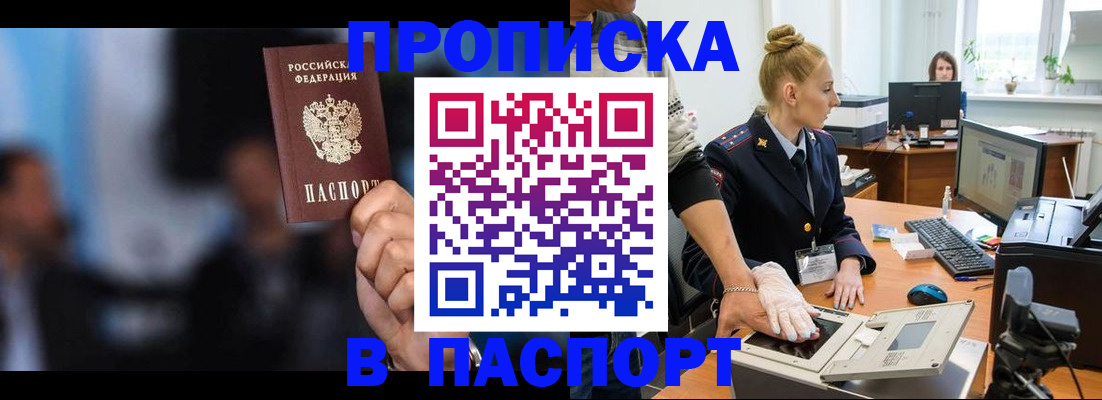 временная регистрация законно в Апрелевке