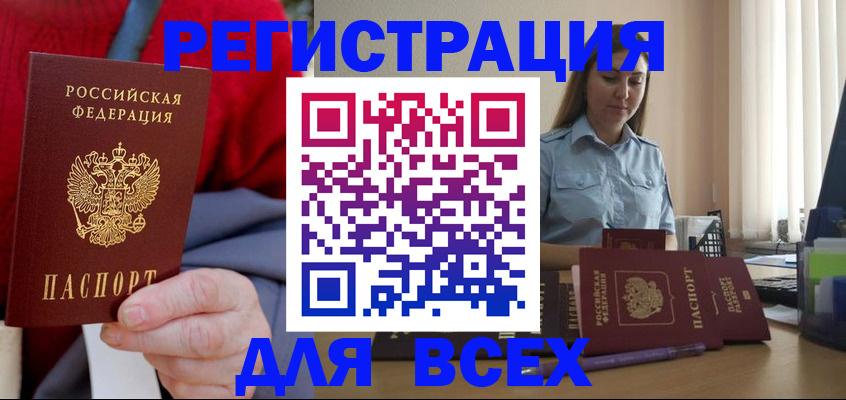 временная регистрация законно в Апрелевке