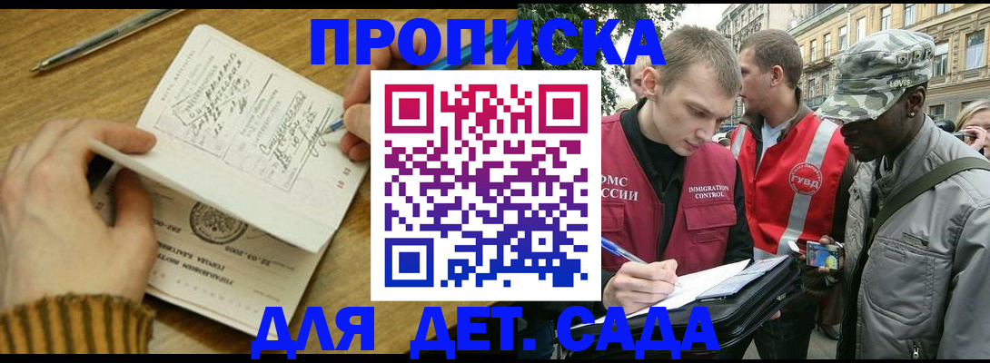 найти адрес прописки в Апрелевке