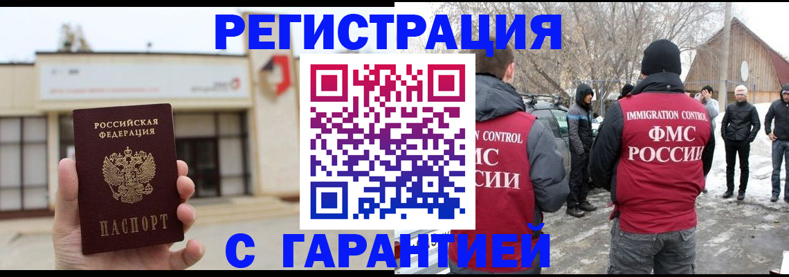 прописка законно в Апрелевке