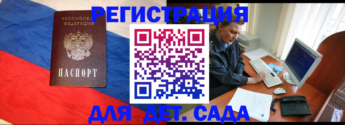 миграционный учет в Апрелевке