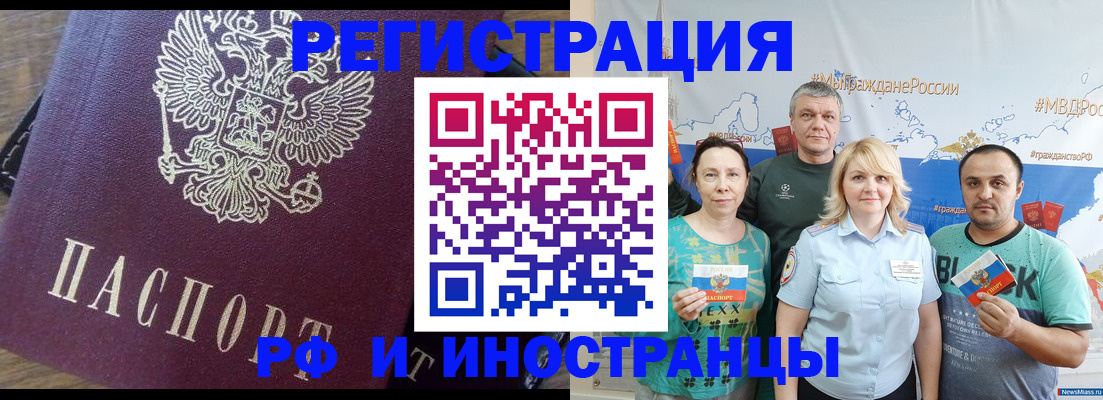 временная регистрация в квартире в Апрелевке