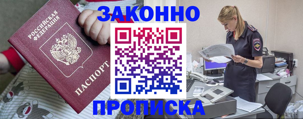 временная регистрация поиск в Апрелевке